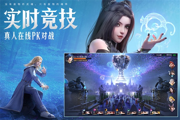 斗罗大陆魂师对决破解版v1.0.13截图5