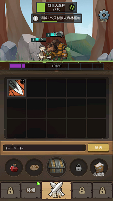 守护者之路安卓v1.19截图2