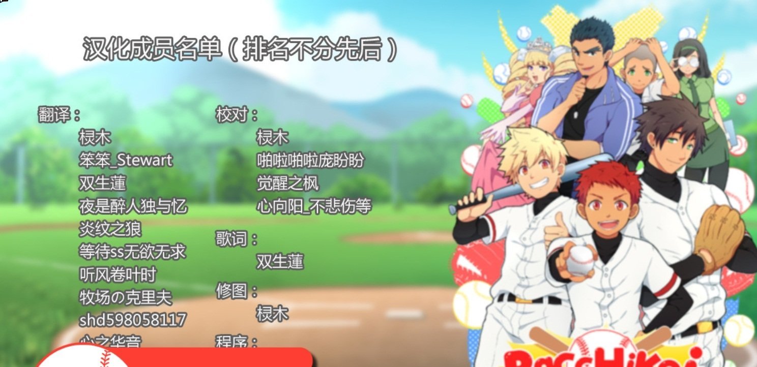 棒球2黑猴子v1.12截图3