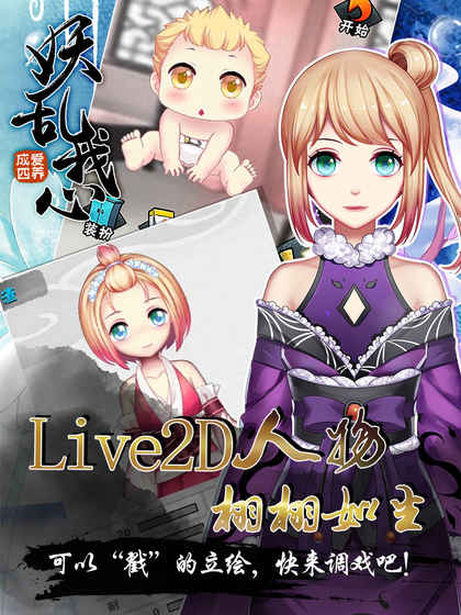 爱养成4内购无限金币钻石版v1.3.9截图1