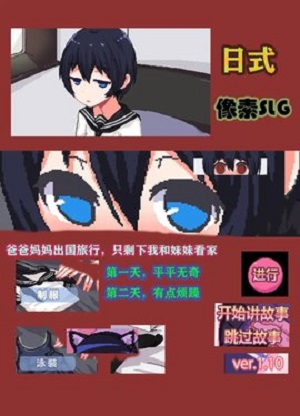 和妹妹两个人看家纸盒子2v0.6截图3