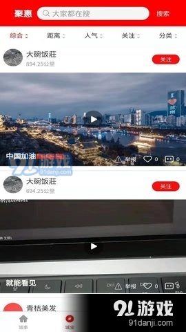 沸沸v1.3.14截图1