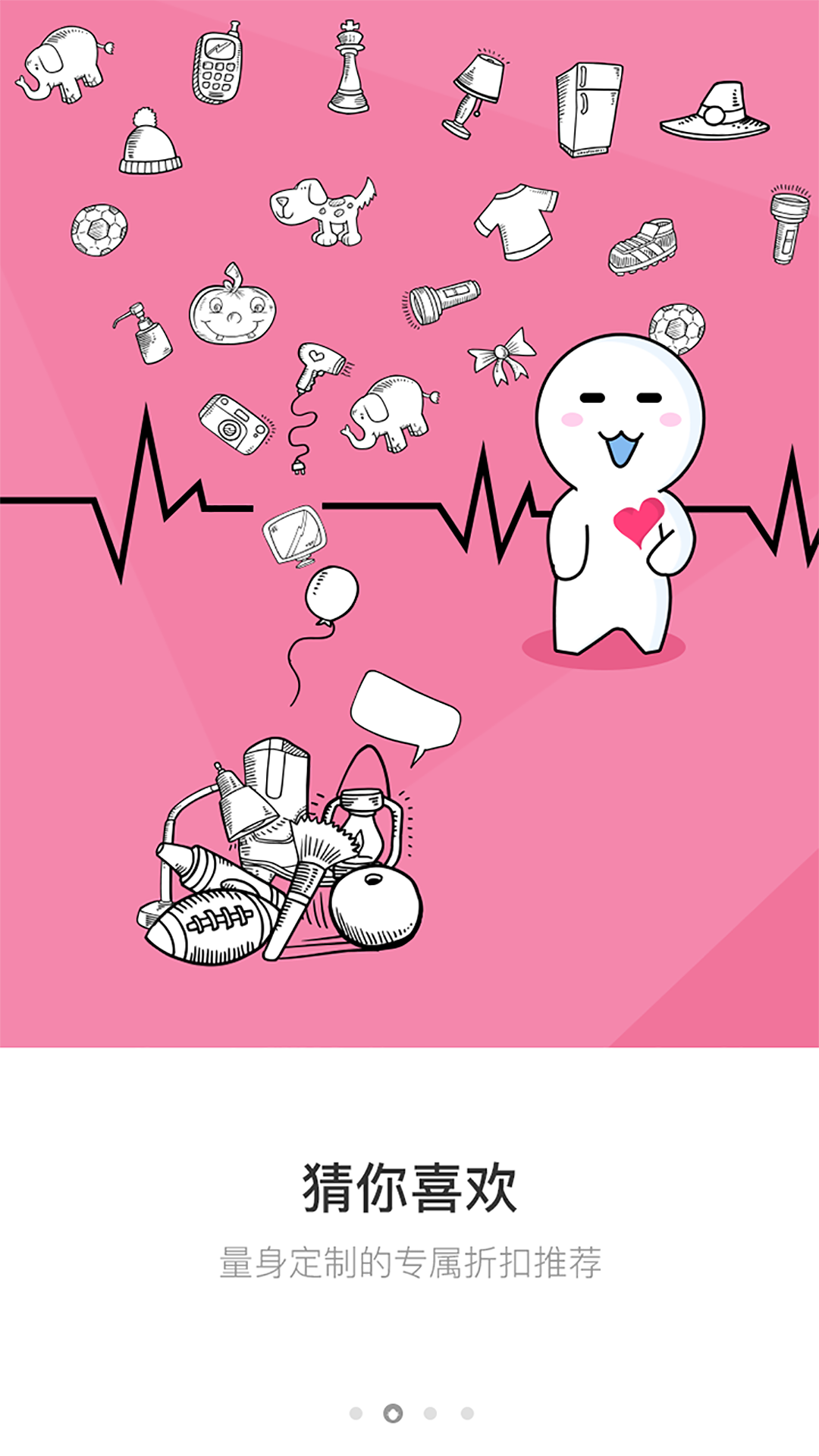 无聊购了v1.3.8截图2