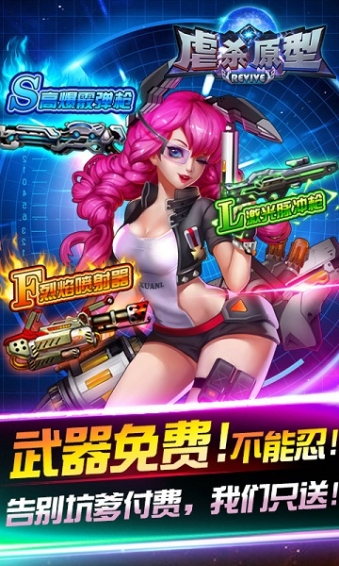 虐杀原型revive破解版v1.3.4.11截图4