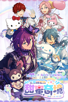 偶像梦幻祭日服v2.2.9截图1