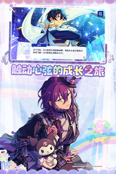 偶像梦幻祭日服v2.2.9截图3