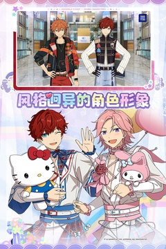 偶像梦幻祭日服v2.2.9截图4