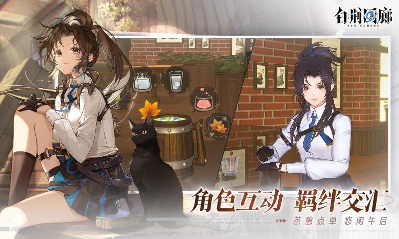 白荆回廊安卓版v1.0.4截图1