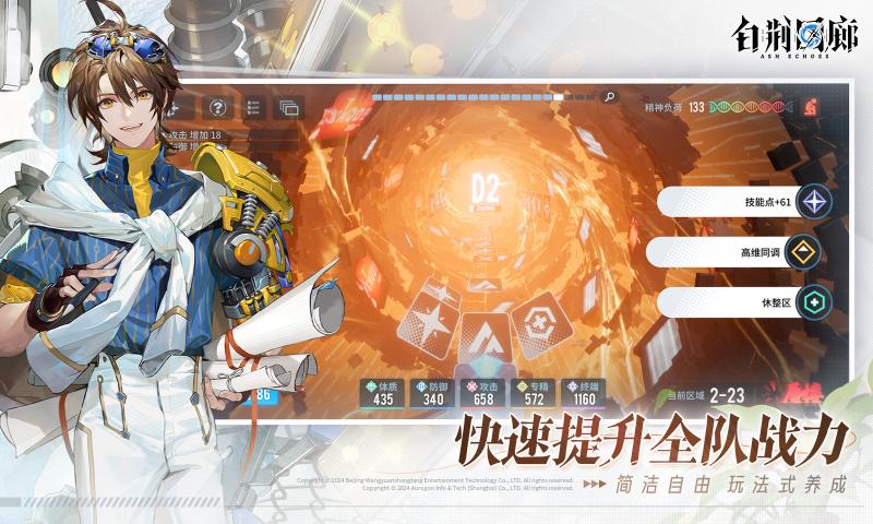 白荆回廊安卓版v1.0.4截图2