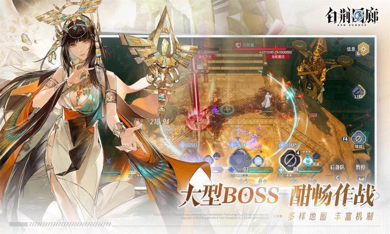 白荆回廊安卓版v1.0.4截图3