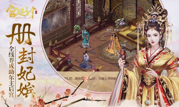 宫廷计本v1.2.7截图2