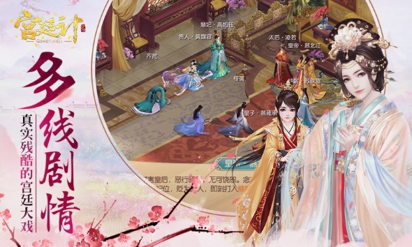 宫廷计本v1.2.7截图5