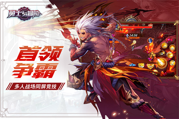 勇士与冒险安卓v1.7.2314截图2