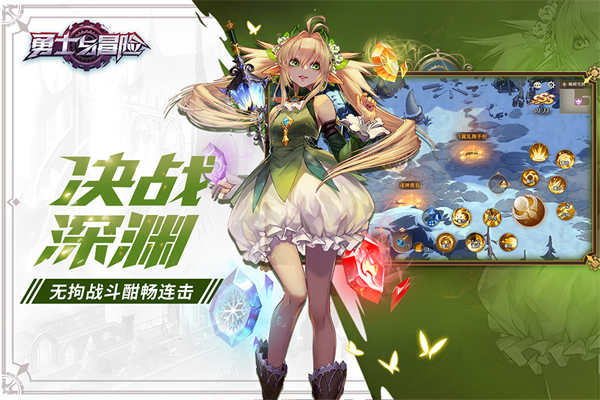 勇士与冒险安卓v1.7.2314截图5