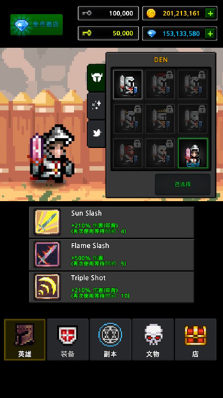 地下城与像素英雄汉化无限金币版正版v7.8截图2