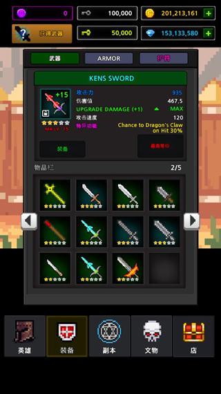 地下城与像素英雄汉化无限金币版正版v7.8截图3