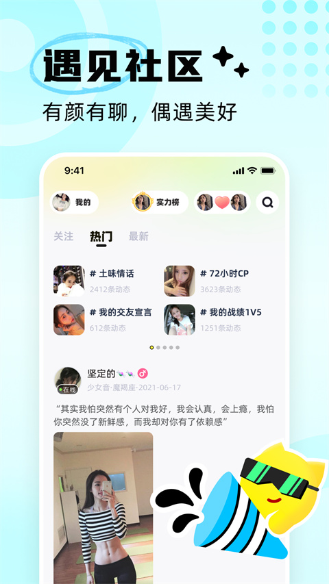 耳旁语音appv5.9.17截图1