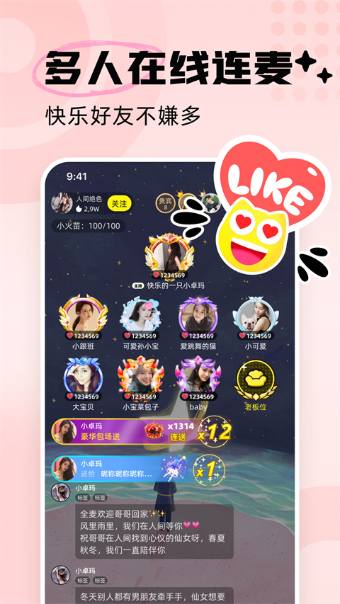 耳旁语音appv5.9.17截图5