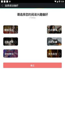 上瘾小说全文免费txtv4.38截图1
