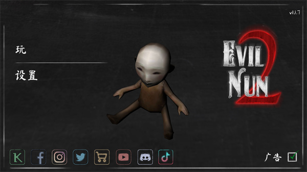 恐怖修女2一命速通v0.9.8截图4