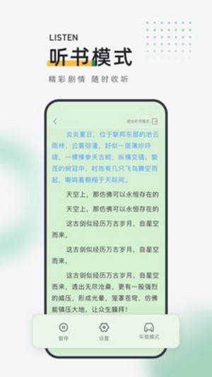 包包小说免费版v2.8.4截图1