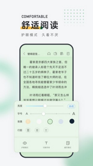 包包小说免费版v2.8.4截图2