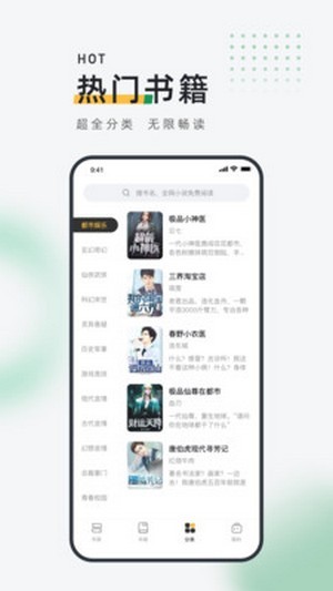 包包小说免费版v2.8.4截图3