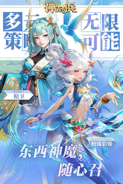 神话奇兵安卓v1.6.115截图1