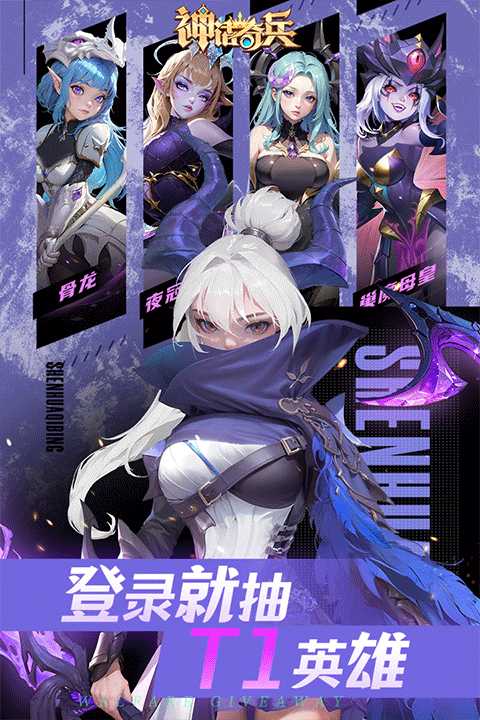 神话奇兵安卓v1.6.115截图4