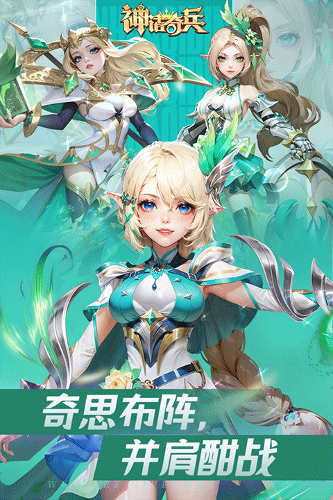 神话奇兵安卓v1.6.115截图5