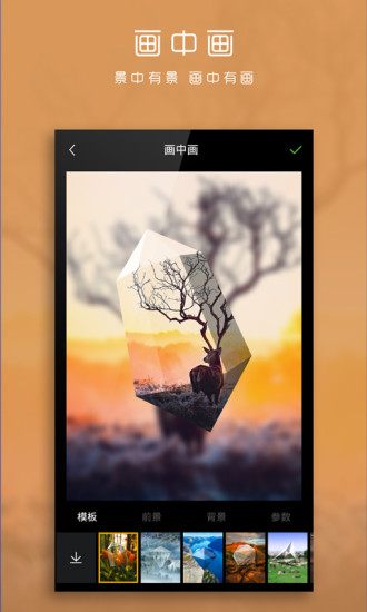 理理相册v10.57截图5