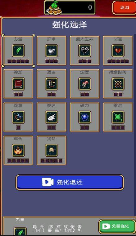 吸血鬼幸存者修改器v2.0.10截图1