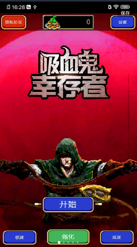 吸血鬼幸存者修改器v2.0.10截图2