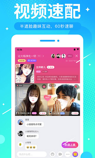 ME语音安卓版v6.13.7截图1