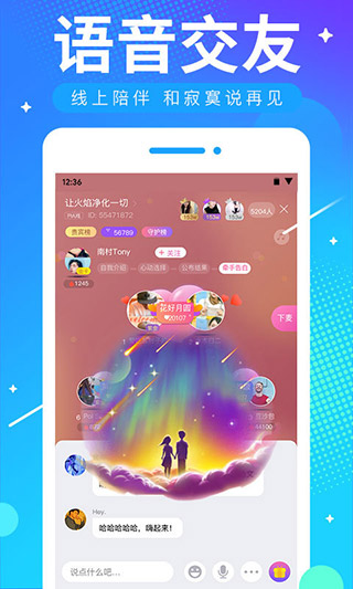 ME语音安卓版v6.13.7截图3