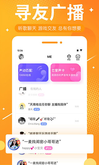 ME语音安卓版v6.13.7截图4