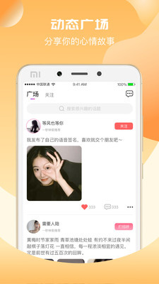 uni语音安卓版v7.0.14截图1