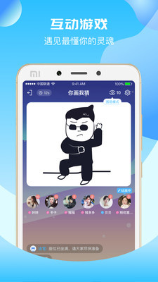 uni语音安卓版v7.0.14截图2