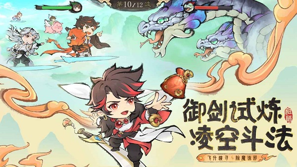 最强祖师安卓汉化版v1.221.22114截图2