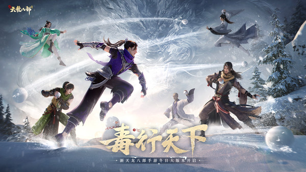 新天龙八部正版v6.5.4截图1