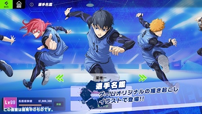 蓝色监狱日服v3.6.4截图2