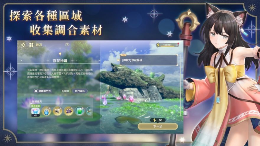 蕾斯莱莉娅娜的炼金工房手游中文版v1.3.4截图1