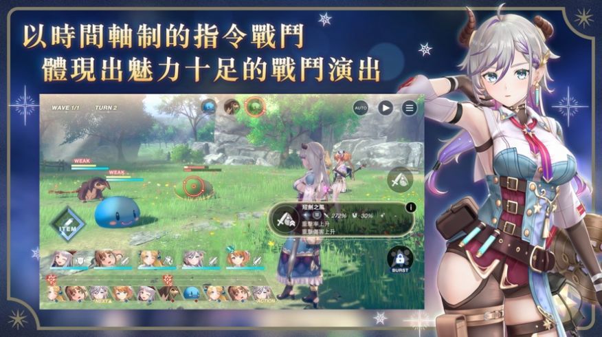 蕾斯莱莉娅娜的炼金工房手游中文版v1.3.4截图2