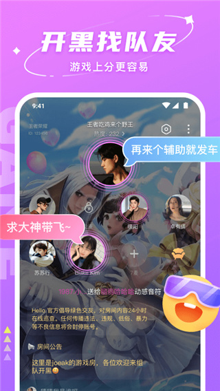 hello语音旧版本v7.7.3截图1