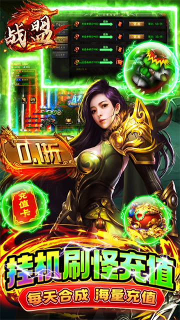 战盟官网v1.0.4截图1