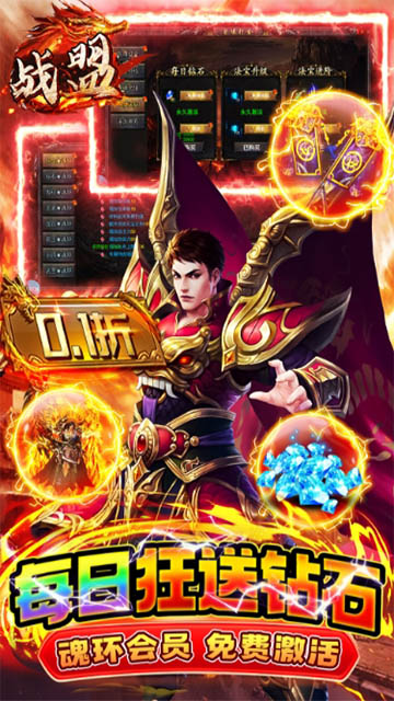 战盟官网v1.0.4截图4