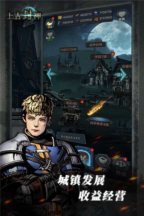 上古封神传奇 锦绣明堂v1.9.9截图2