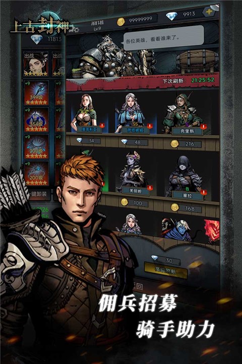 上古封神传奇 锦绣明堂v1.9.9截图4