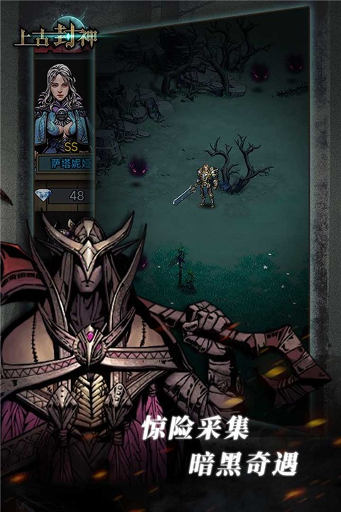 上古封神传奇 锦绣明堂v1.9.9截图5