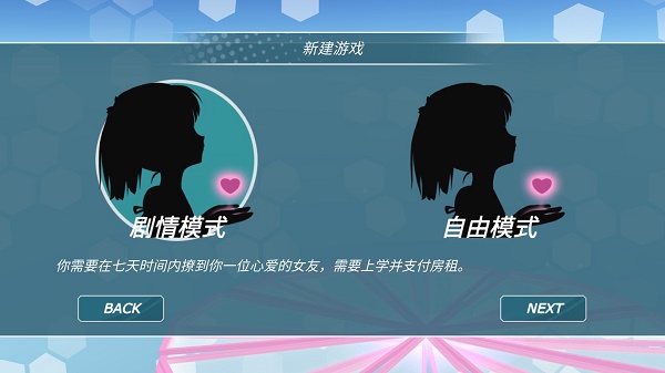 少女都市模拟器本v0.8.114截图1